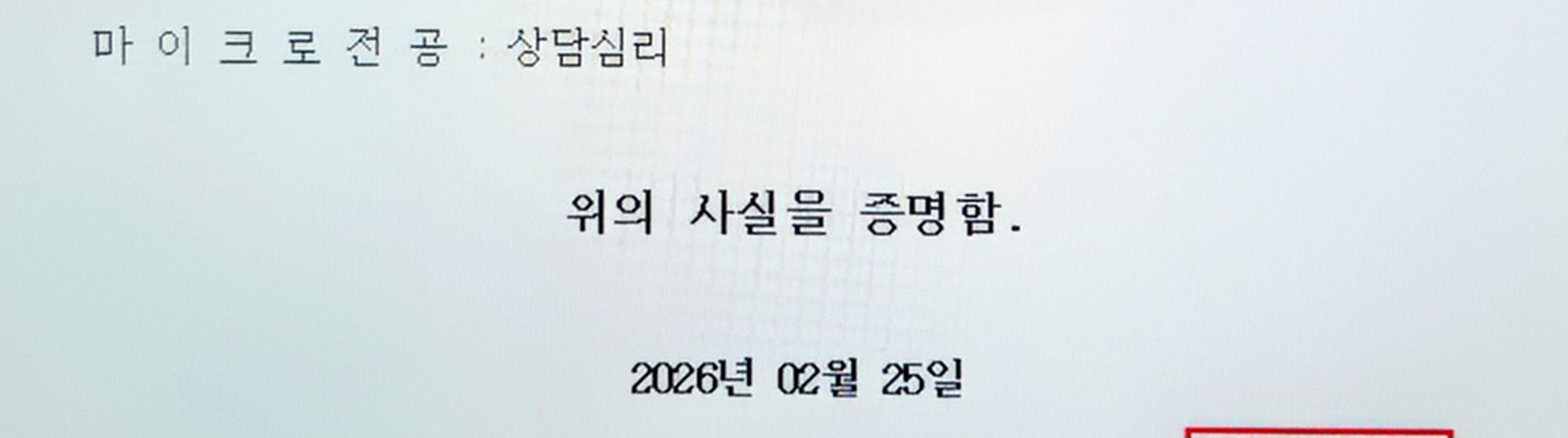 마이크로 전공 이수 관련 2번째 사진