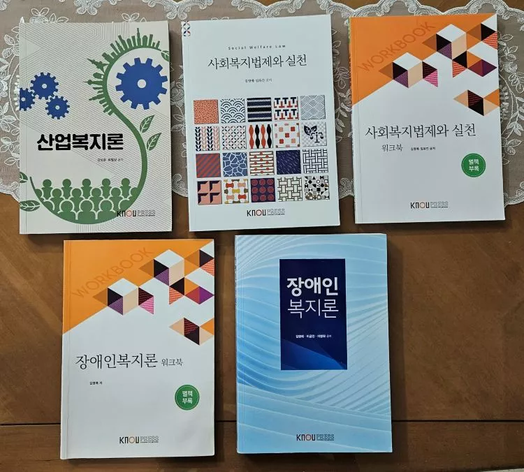 사회복지학과 1학기 교재 판매합니다!