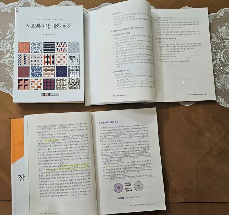 사회복지학과 1학기 교재 판매합니다! 2번째 사진
