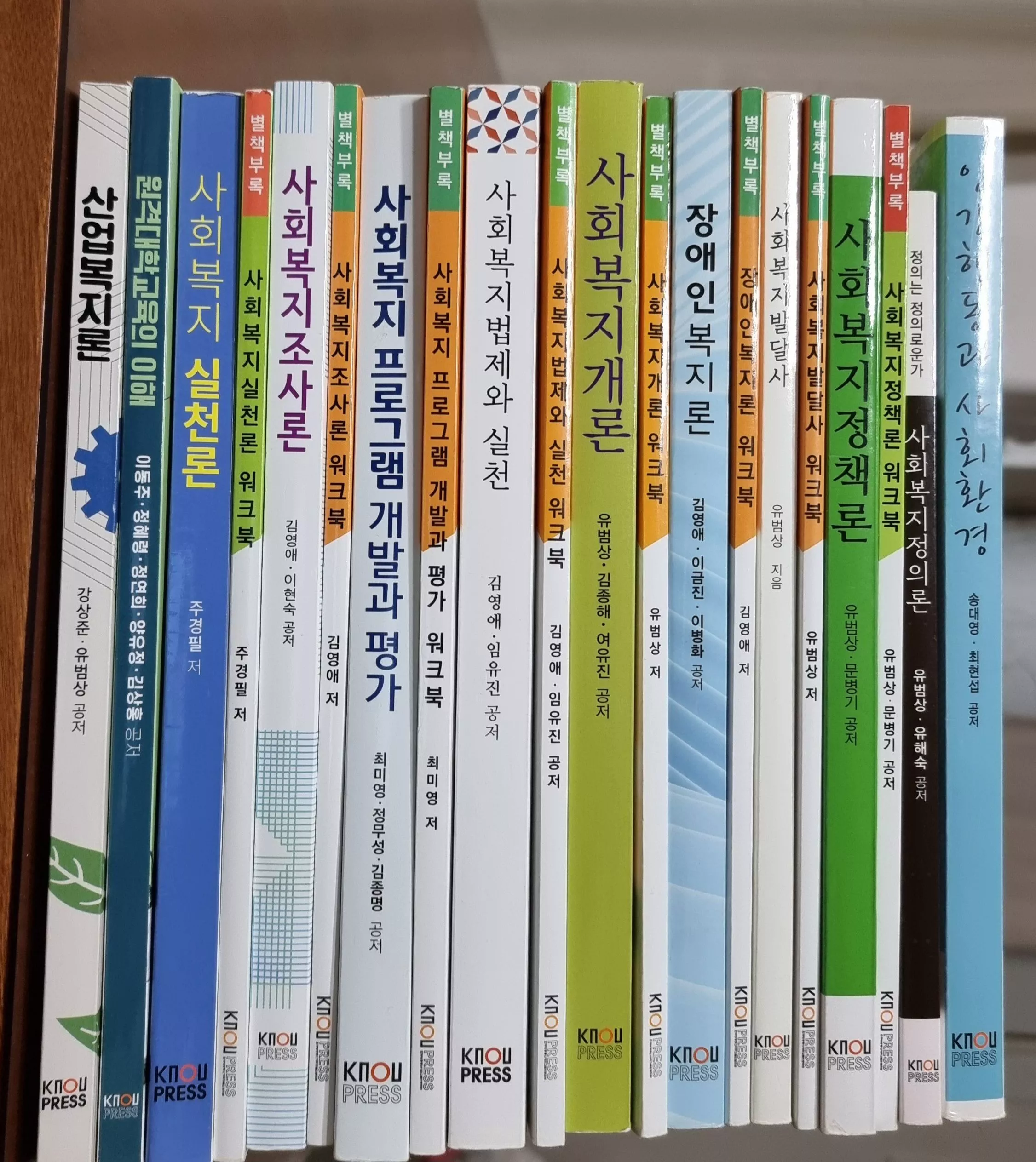 사회복지학과 교재 판매합니다.