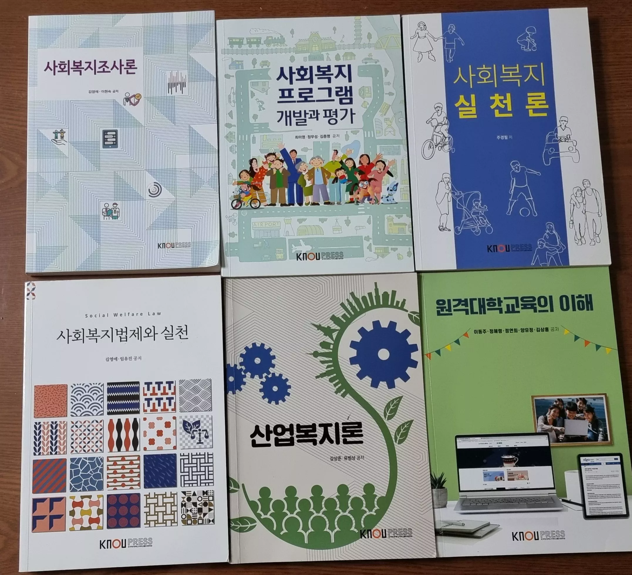 사회복지학과 교재 판매합니다. 3번째 사진