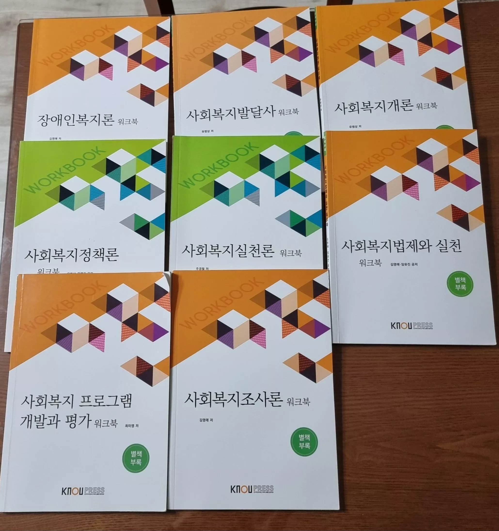 사회복지학과 교재 판매합니다. 4번째 사진