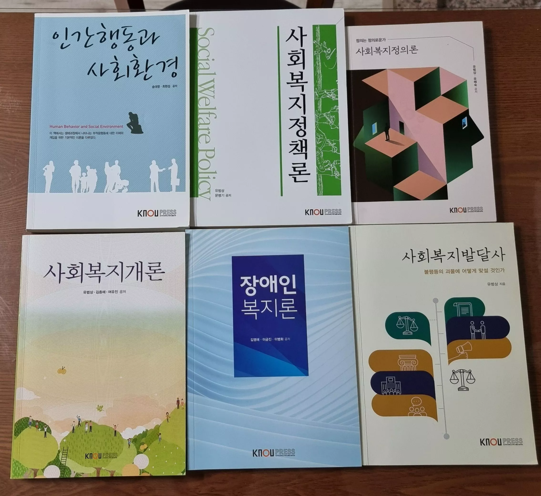 사회복지학과 교재 판매합니다. 2번째 사진