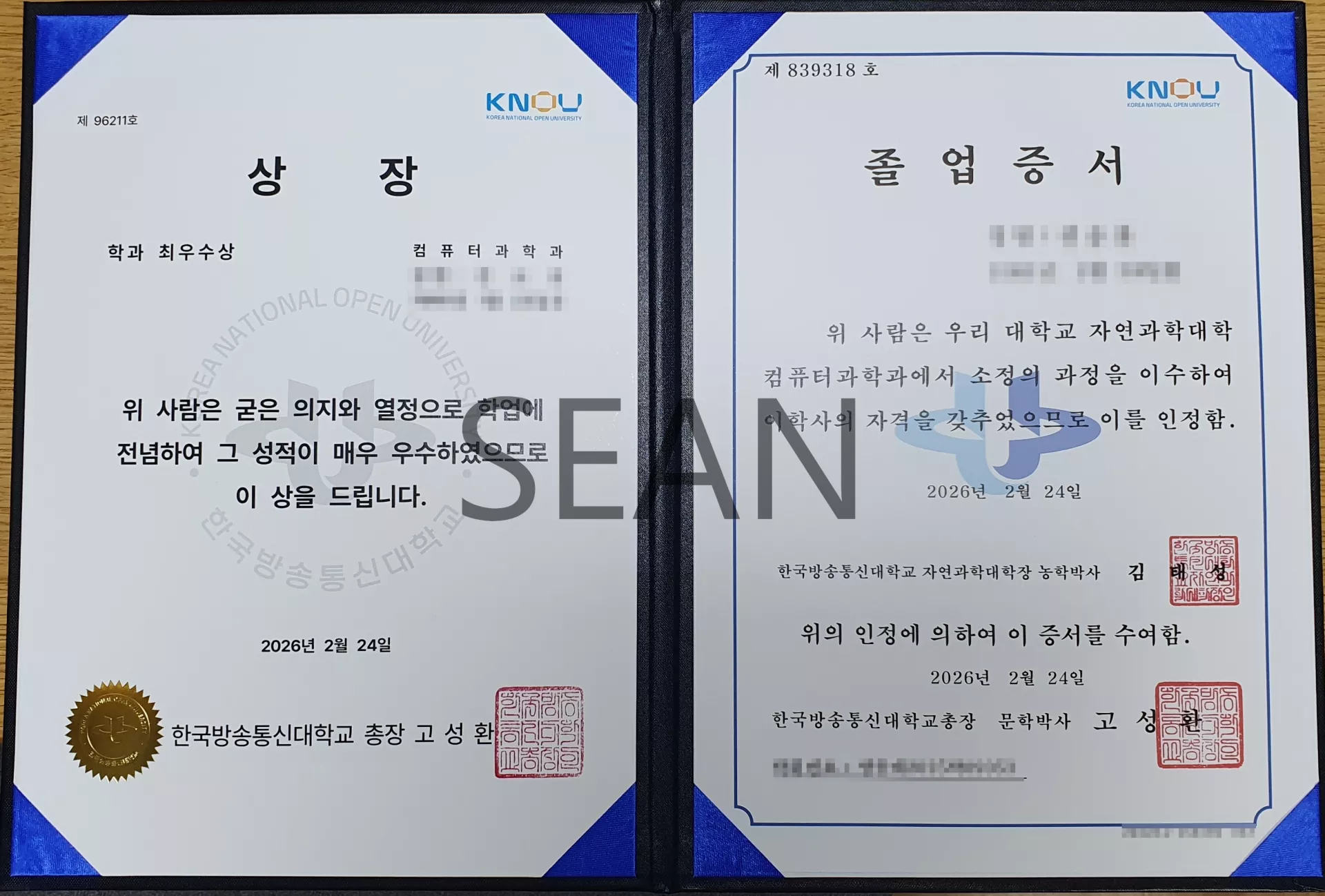 2026 올해 최우수 졸업 했네요....