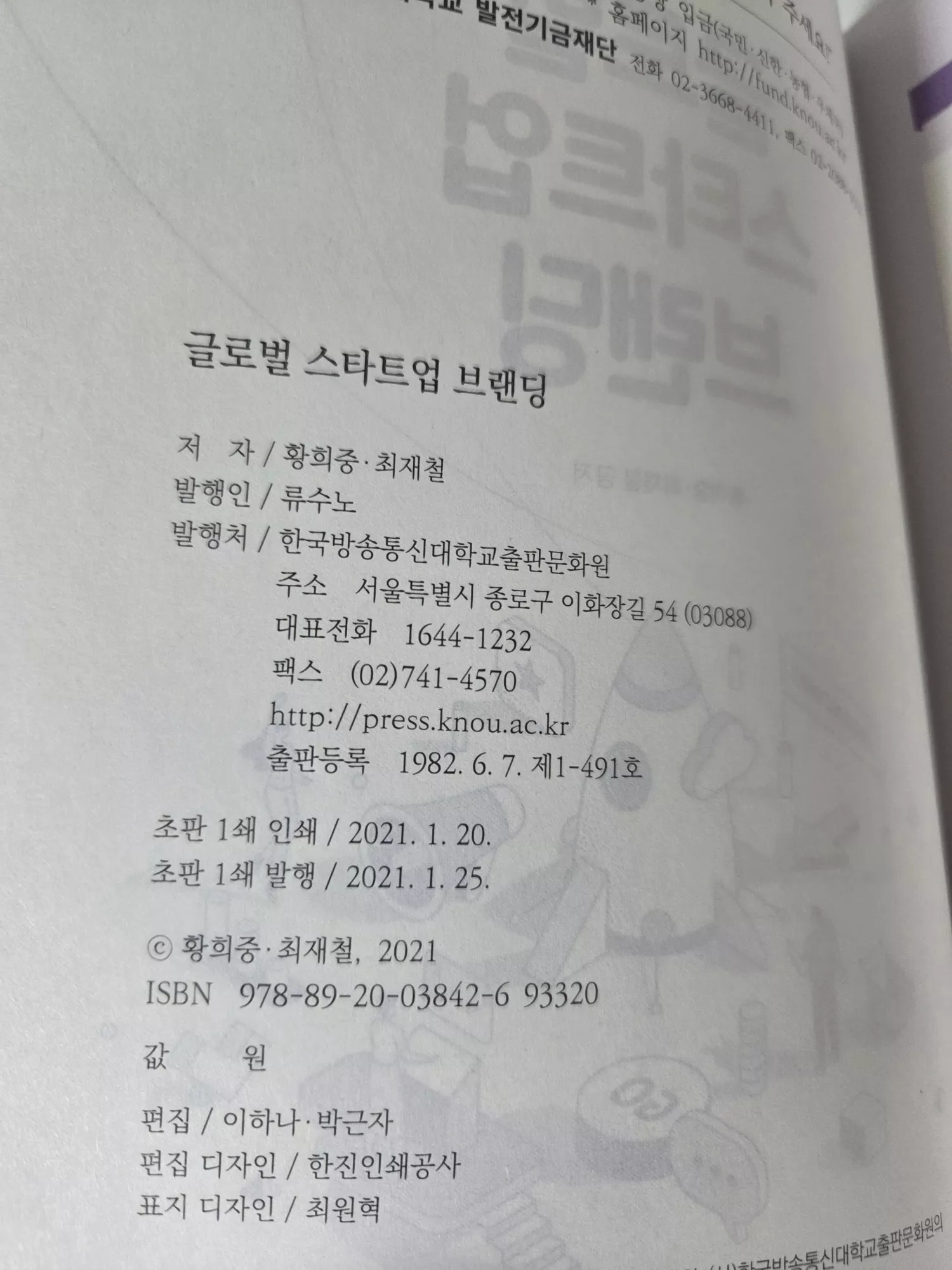 글로벌 스타트업 브랜딩 / 데이터 정보처리 입문 4번째 사진