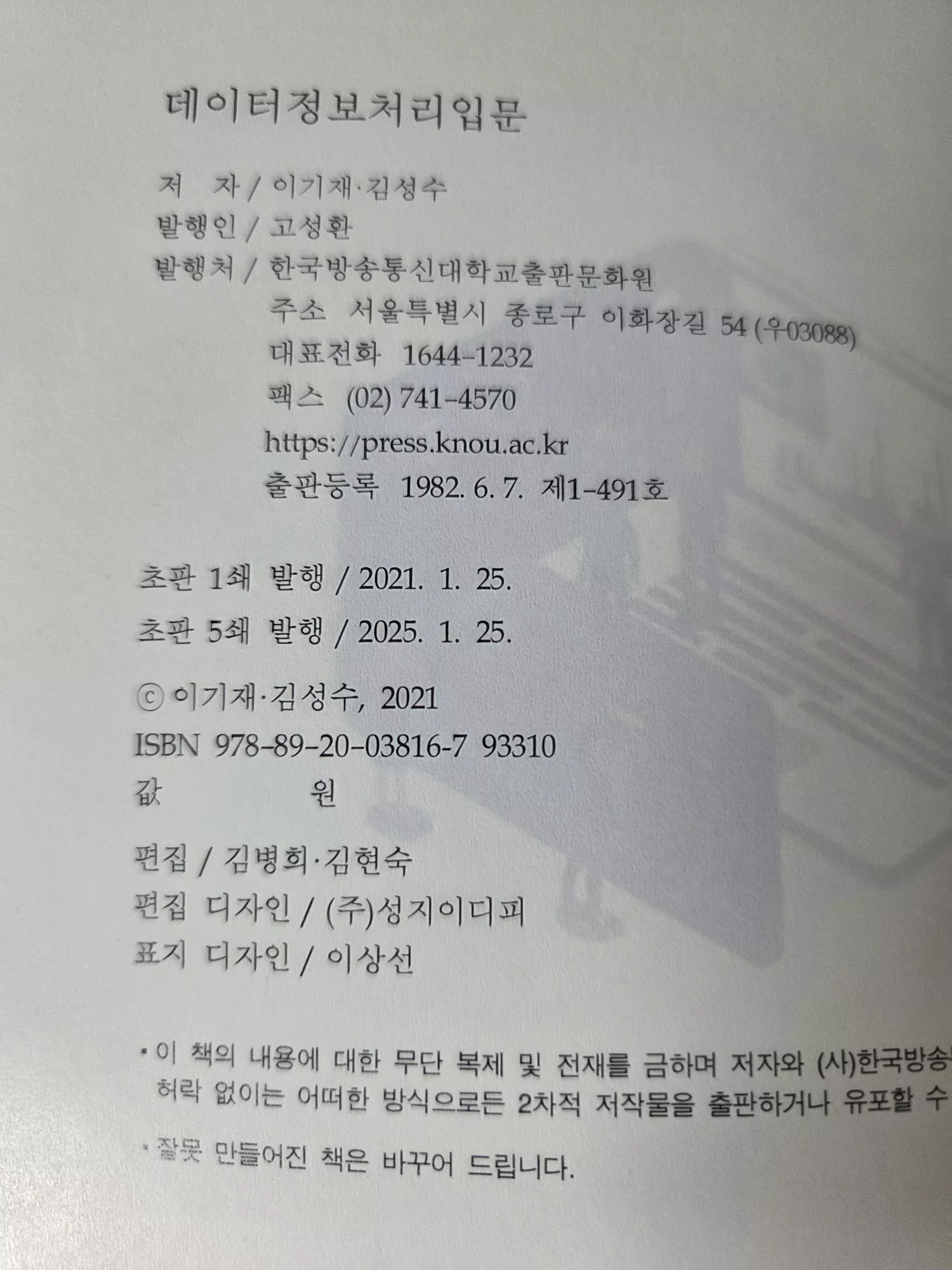 글로벌 스타트업 브랜딩 / 데이터 정보처리 입문 2번째 사진