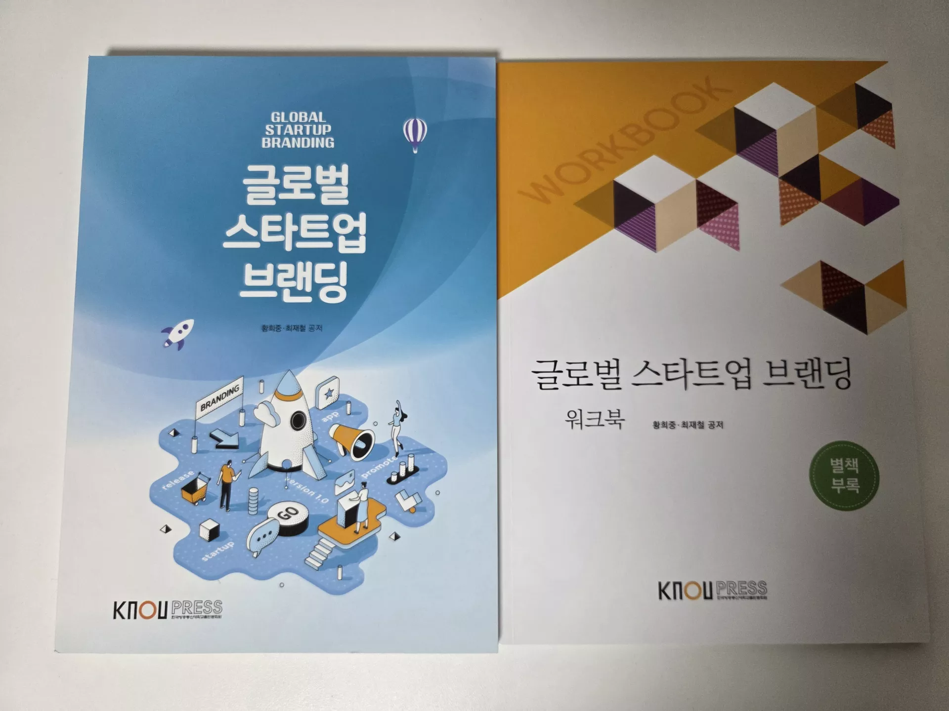 글로벌 스타트업 브랜딩 / 데이터 정보처리 입문 3번째 사진