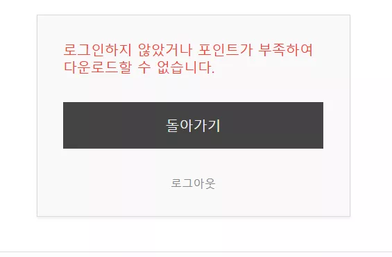 다운로드 관련 문의 합니다.