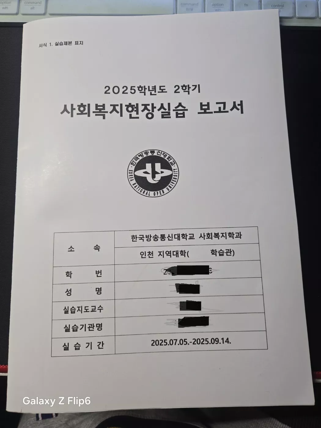 실습 제본 예시~ 2번째 사진