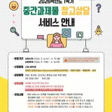 [중앙도서관] 1학기 중간과제물 참고상담 서비스 실시 안내