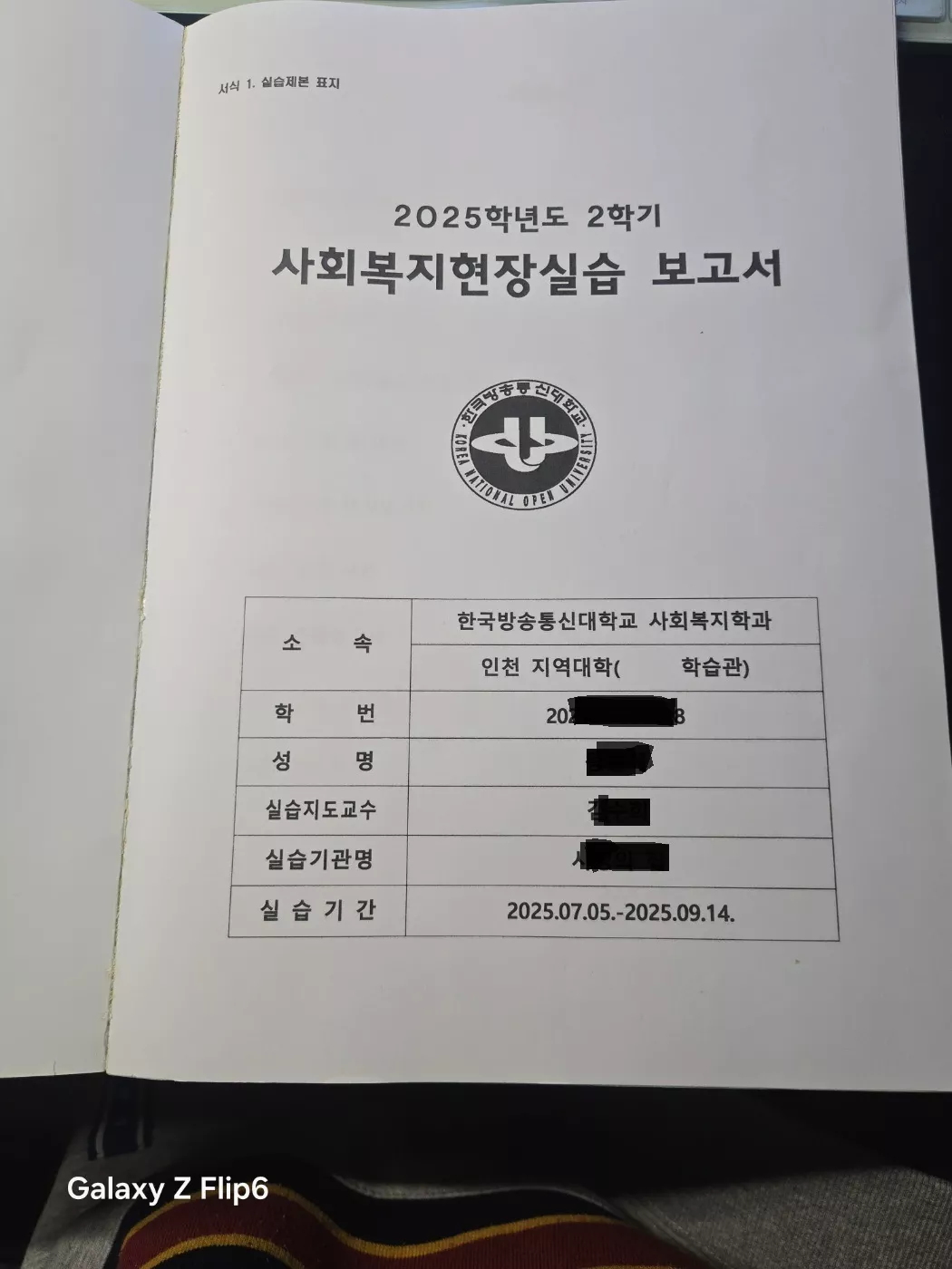 실습 제본 예시~ 3번째 사진