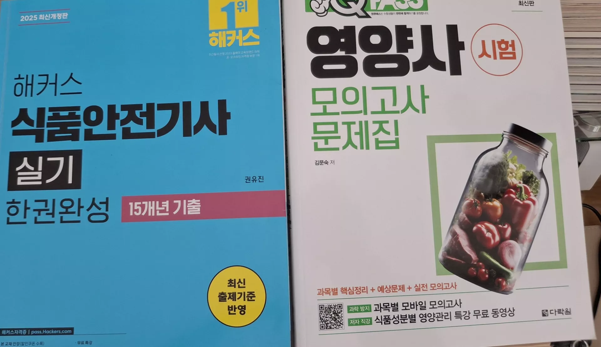 국가자격증 취득 방법. 개인적인 지름길.