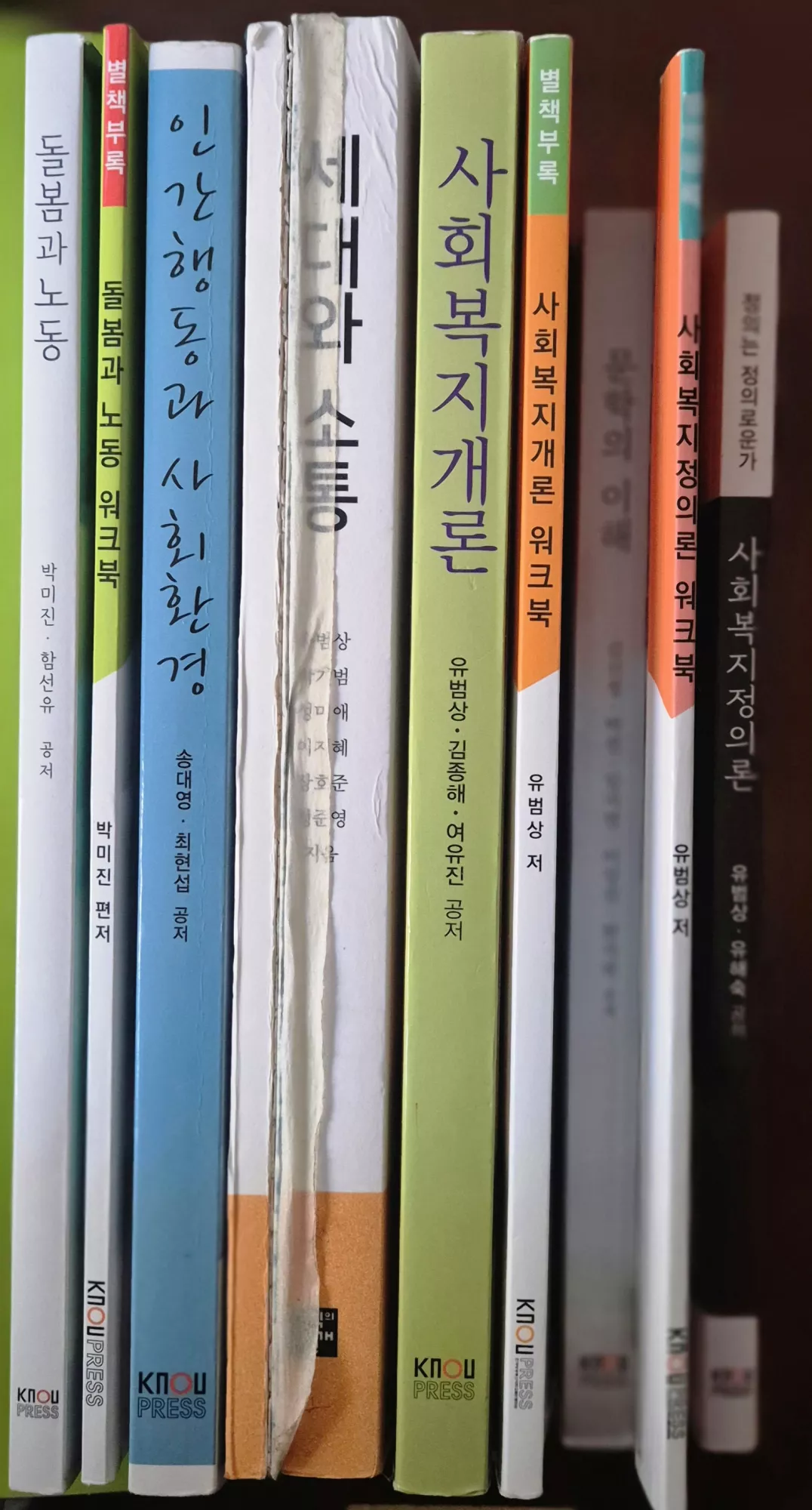 사회복지학과 교재 판매