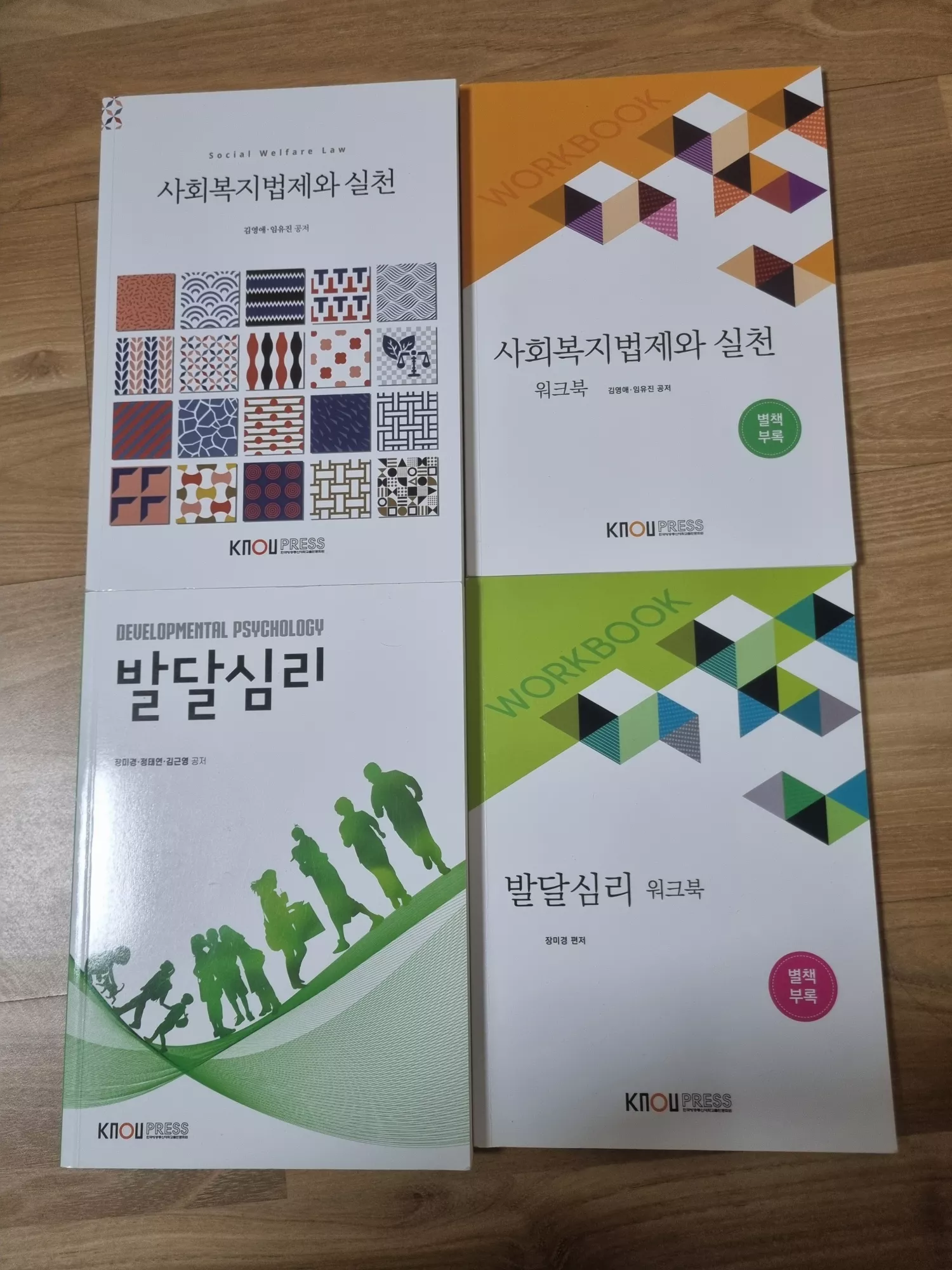 청소년교육복지상담학과 사회복지학과 교양과목 교재 2번째 사진