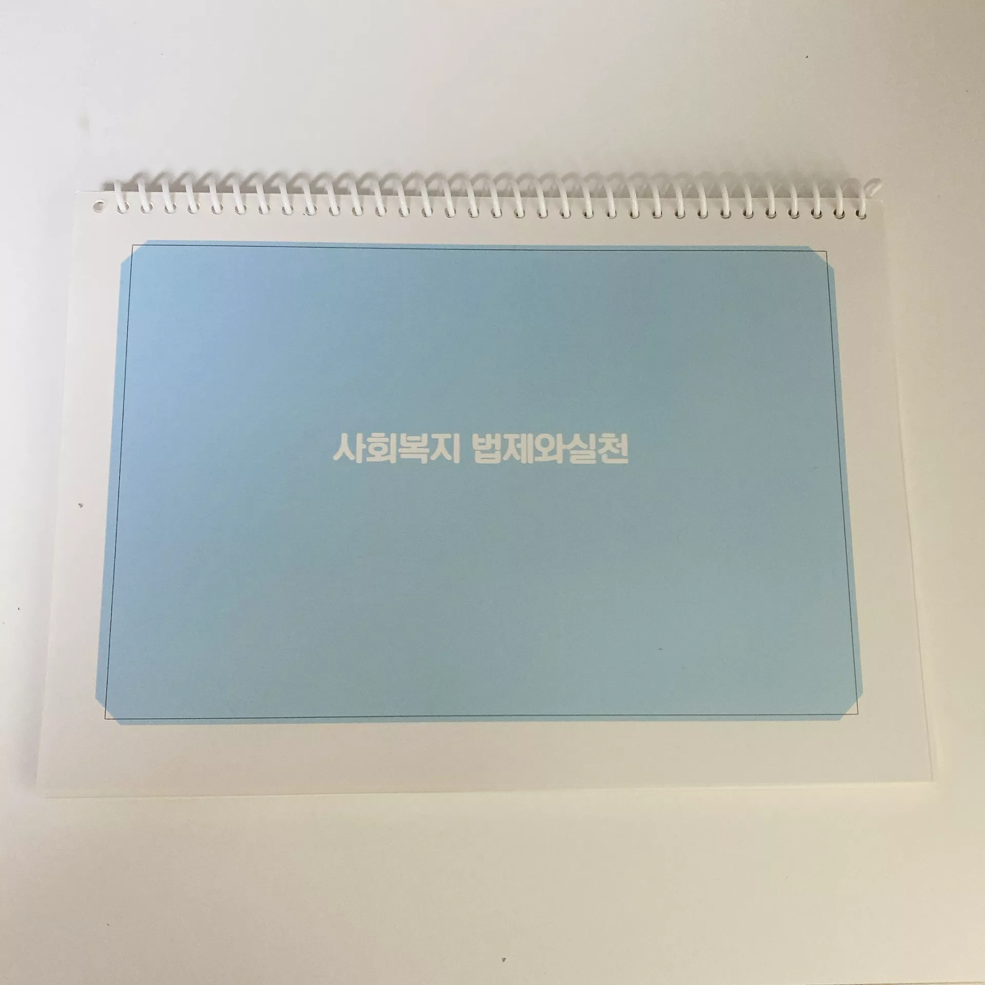 사회복지학과 교재 팝니다. 강의자료 제본 같이드려요!