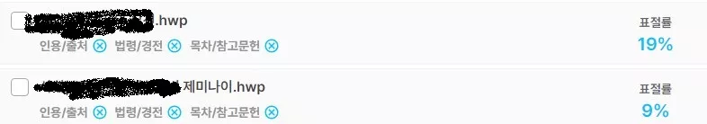 방통대 카피킬러 믿어도 되나요??