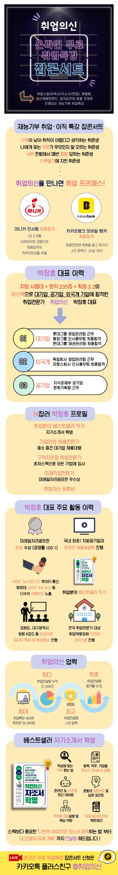 2 잡콘외부홍보이미지.png.jpg