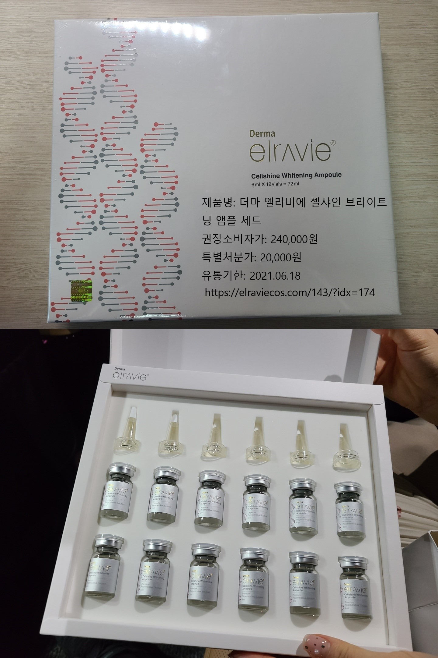 3_브라이트닝앰플세트.jpg