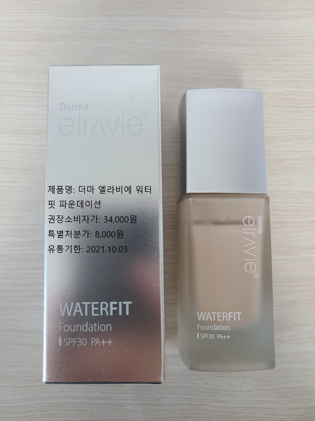 8_워터핏파운데이션.jpg