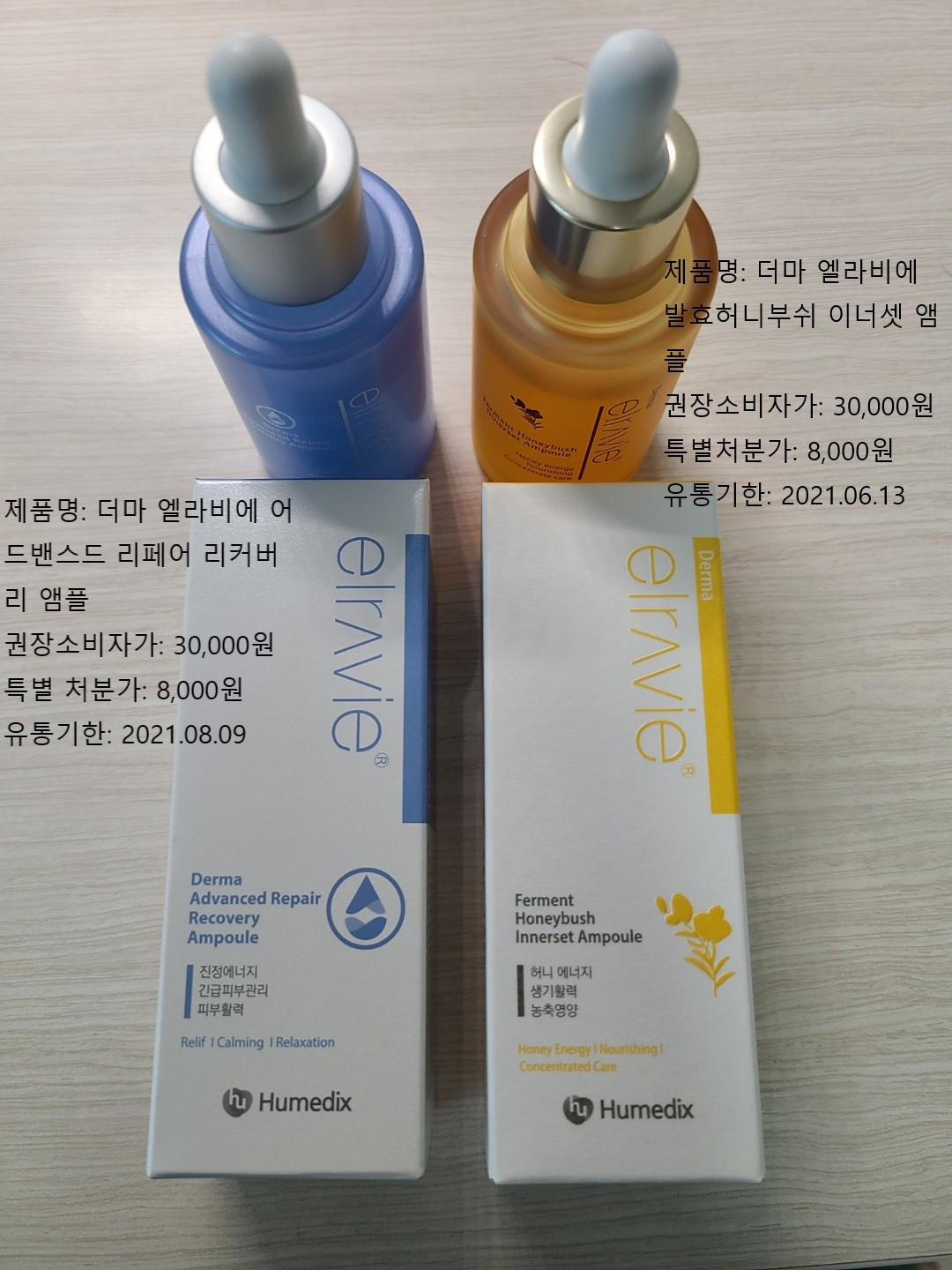 5_6_리커버리_허니부쉬_앰플.jpg