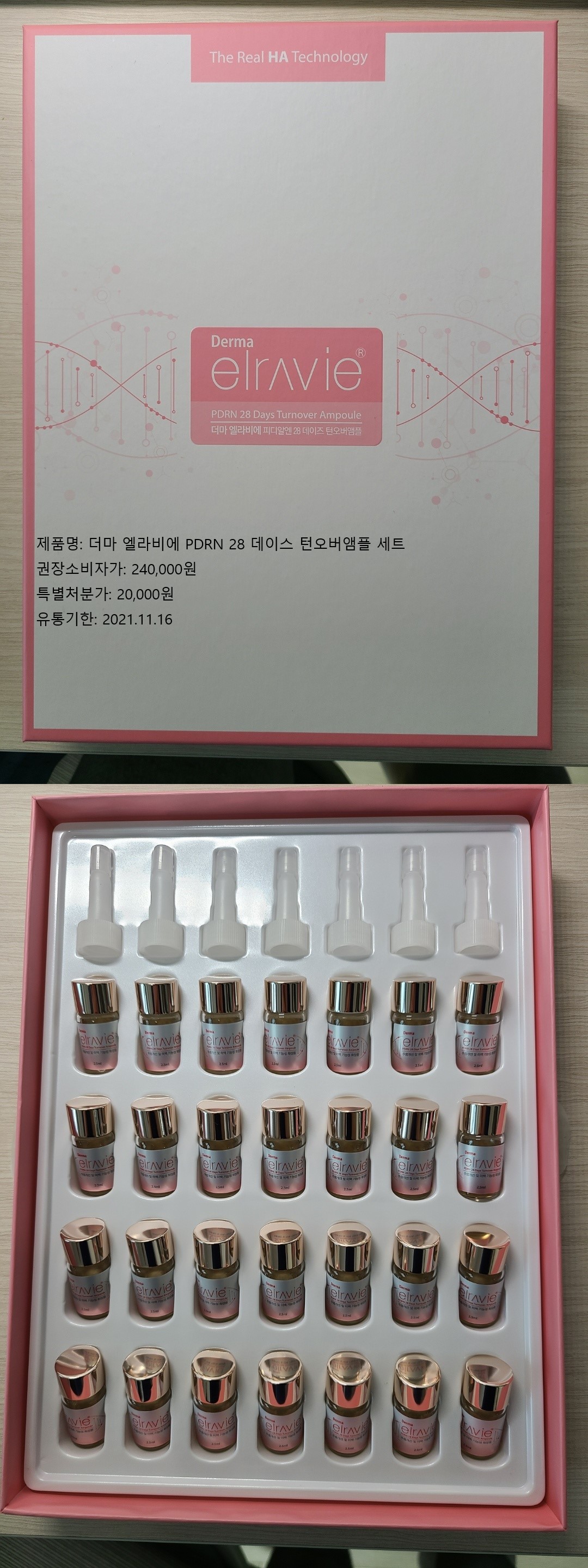 4_턴오버앰플세트.jpg