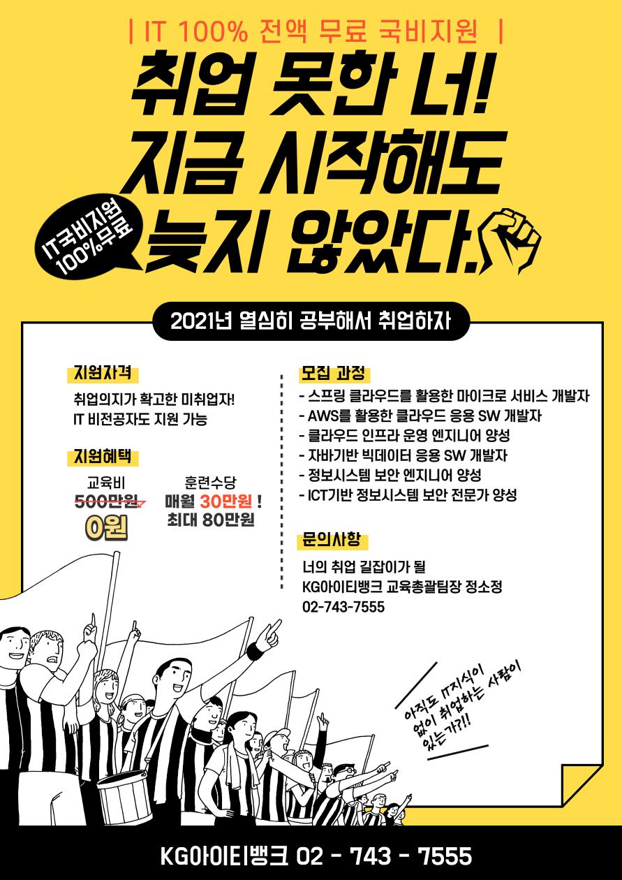 IT국비지원.png.jpg