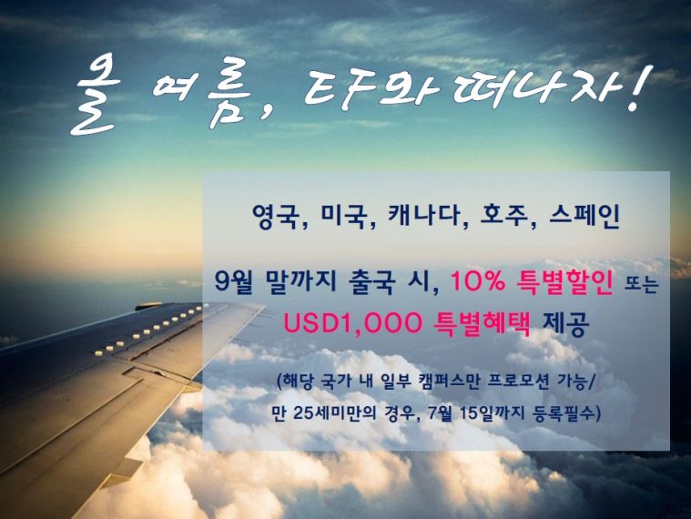7월 프로모션2.jpg