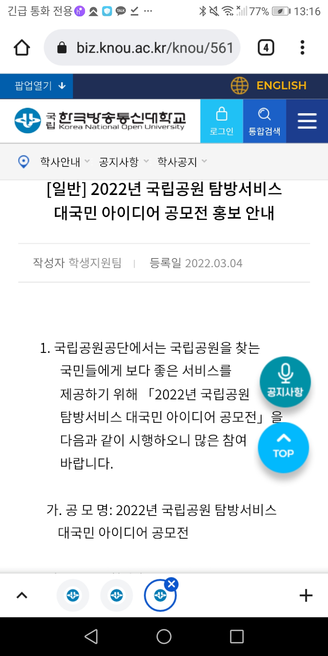 Screenshot_20220305-131652.jpg