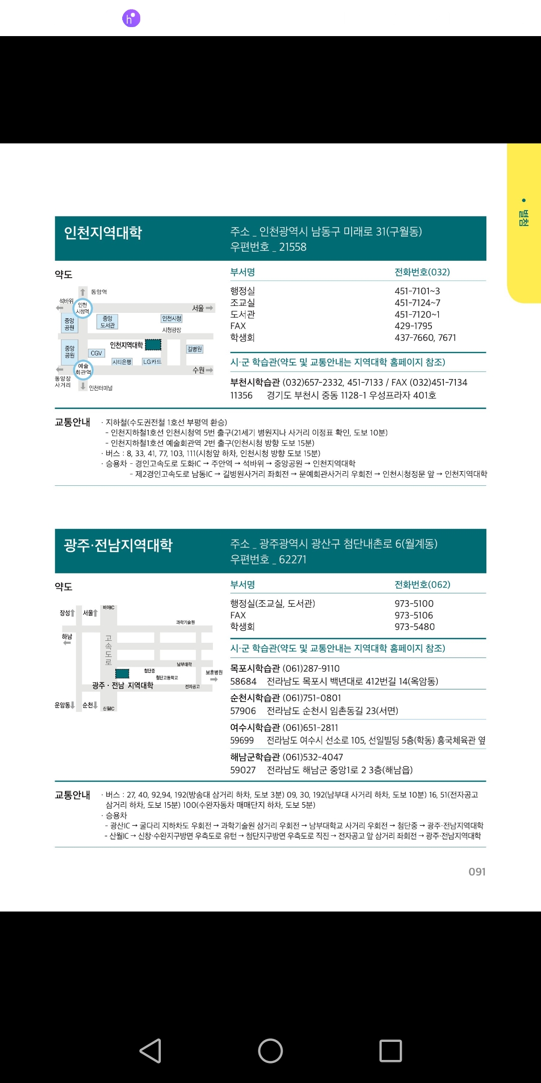 Screenshot_20220206-205259.jpg