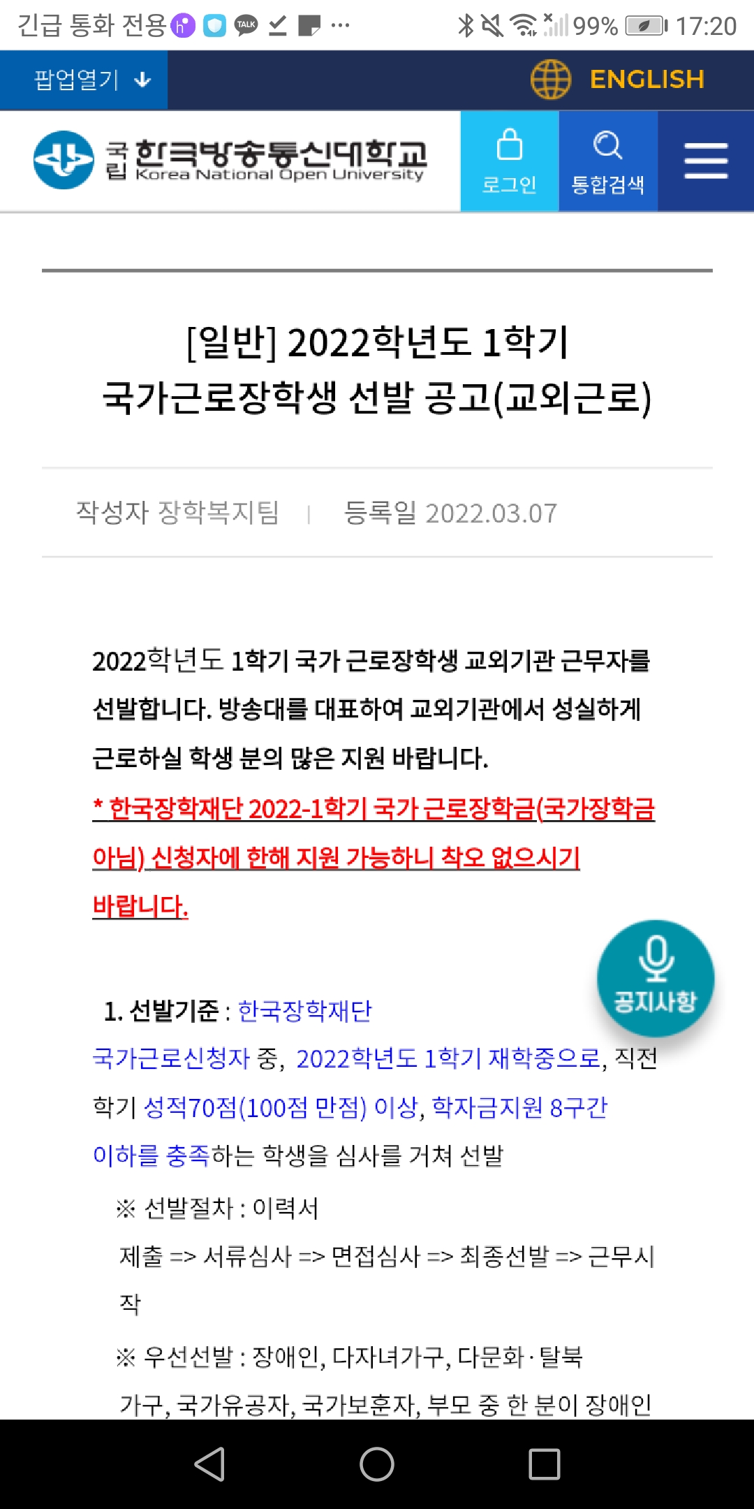 Screenshot_20220307-172012.jpg