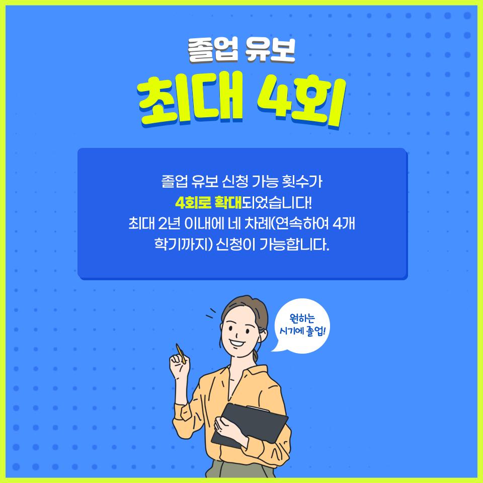 졸업유보4회.png.jpg