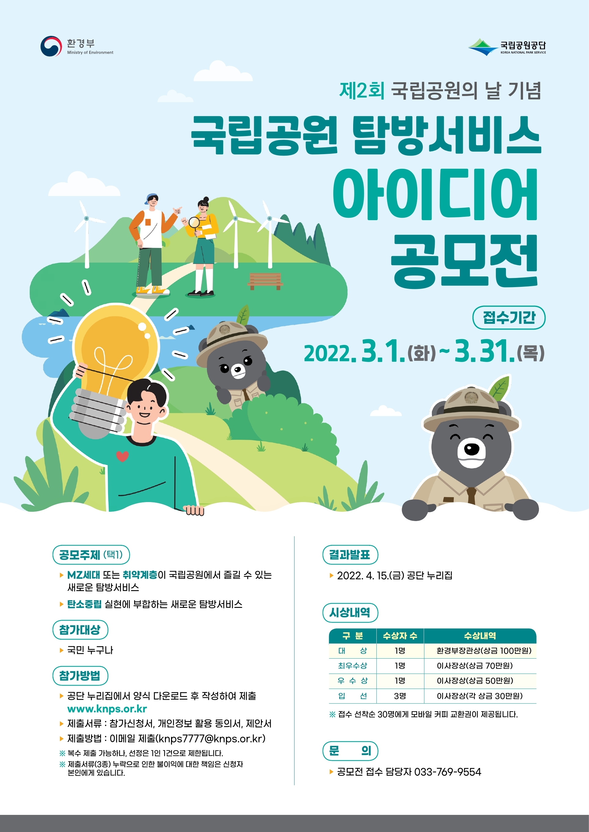 붙임. 공모전 포스터.jpg