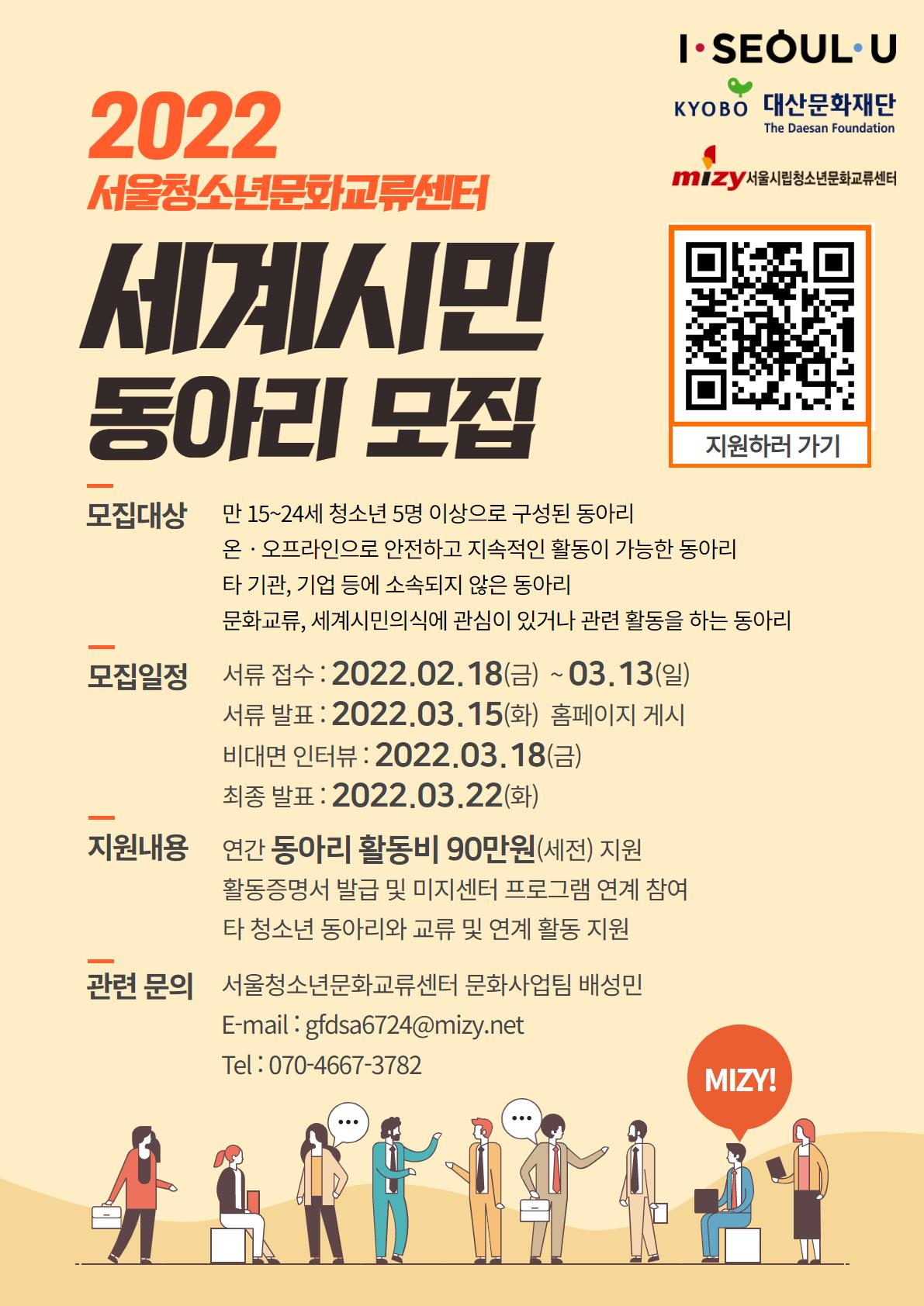 동아리지원사업 포스터_수정.png.jpg