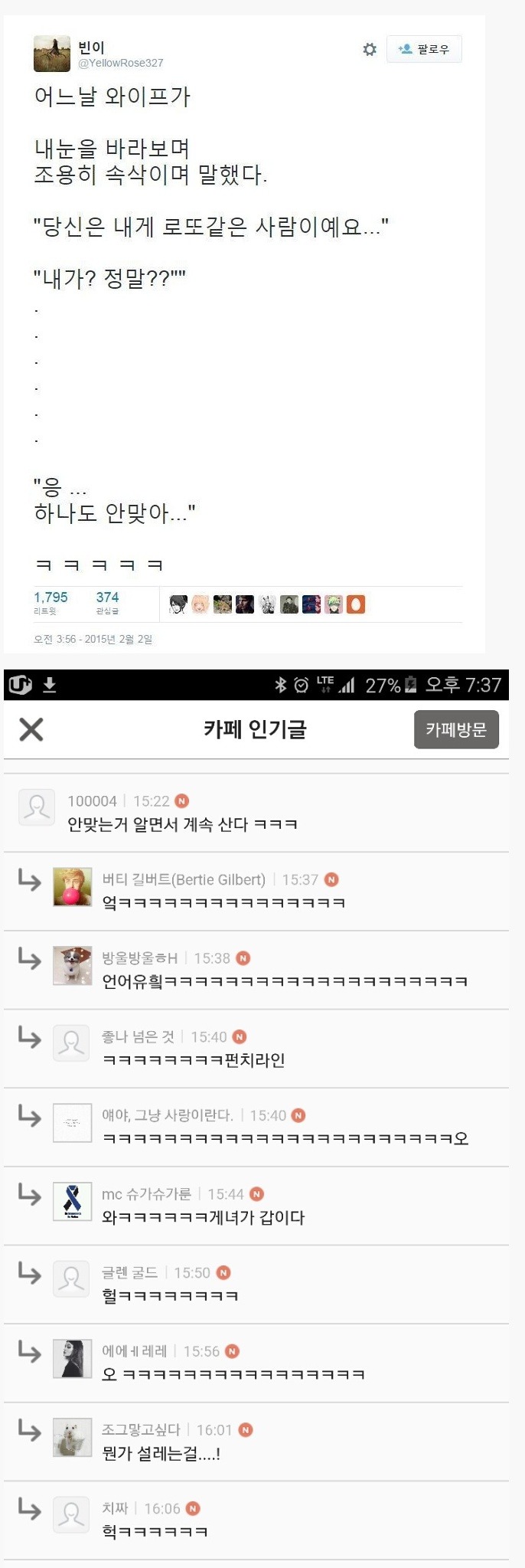 당신은 로또같은 남자.jpg