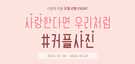 커플이벤트.PNG